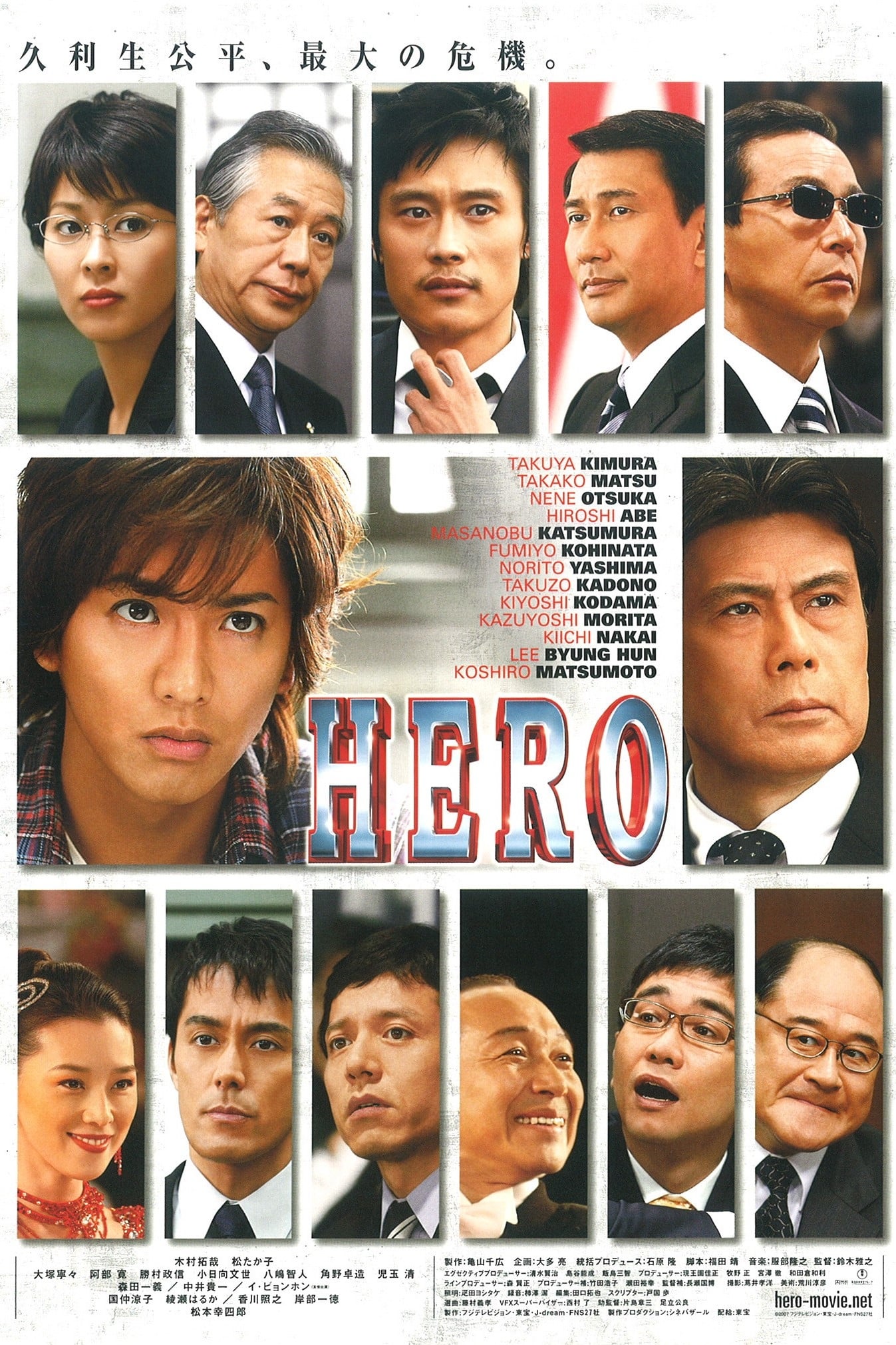 Hero 07 Posters The Movie Database Tmdb
