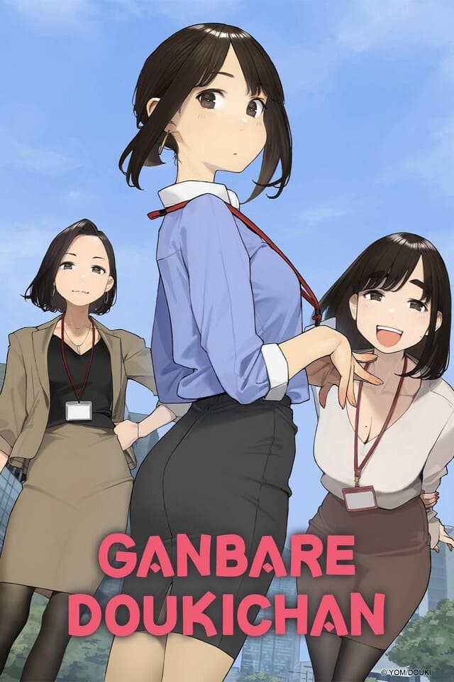 Ganbare Doukichan (TV Series 2021-2021) - Posters — The Movie Database  (TMDB)