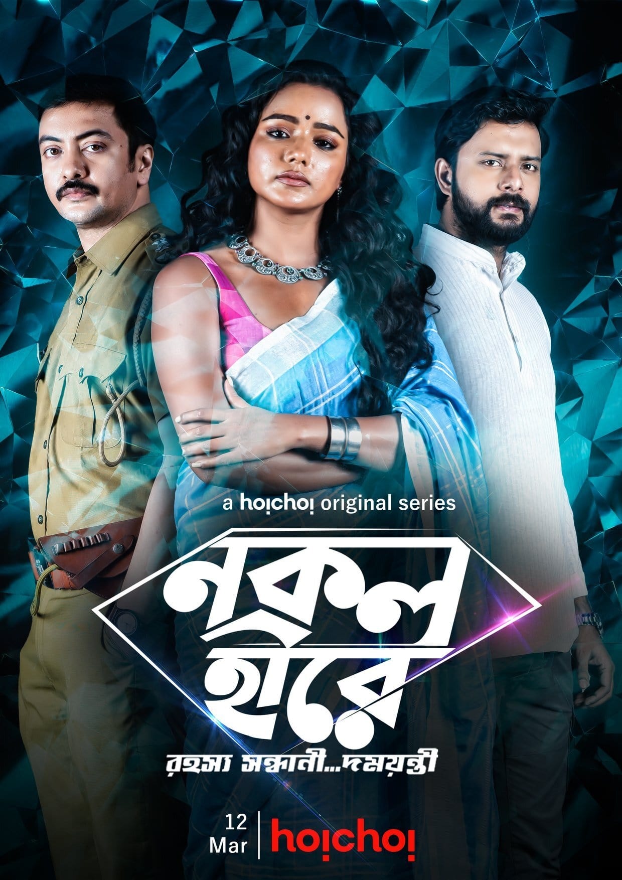 Black Diamond (Nokol Heere 2021) Hindi Season 1 Hoichoi Watch HD