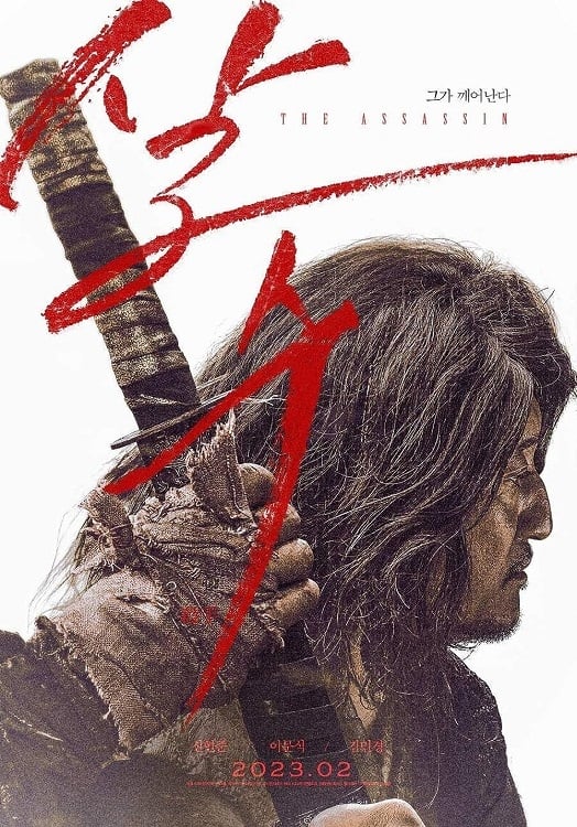 EN - The Assassin 4K (2023) (KOREAN ENG-SUB)