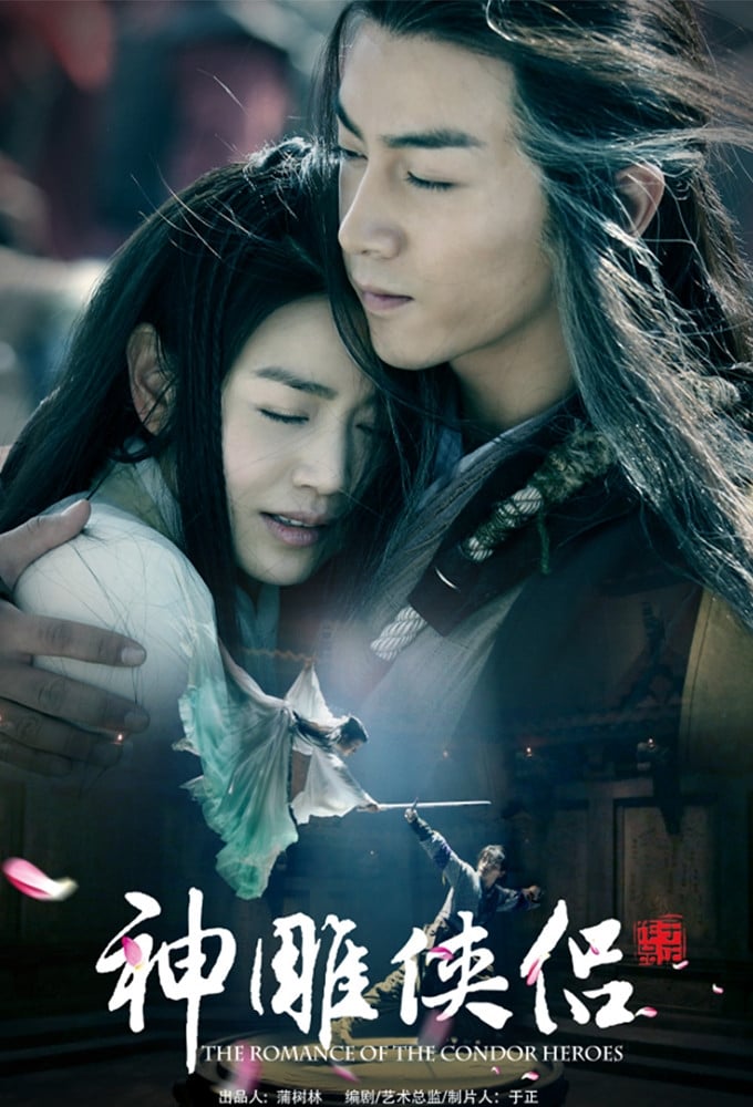 The Romance Of The Condor Heroes (2014)