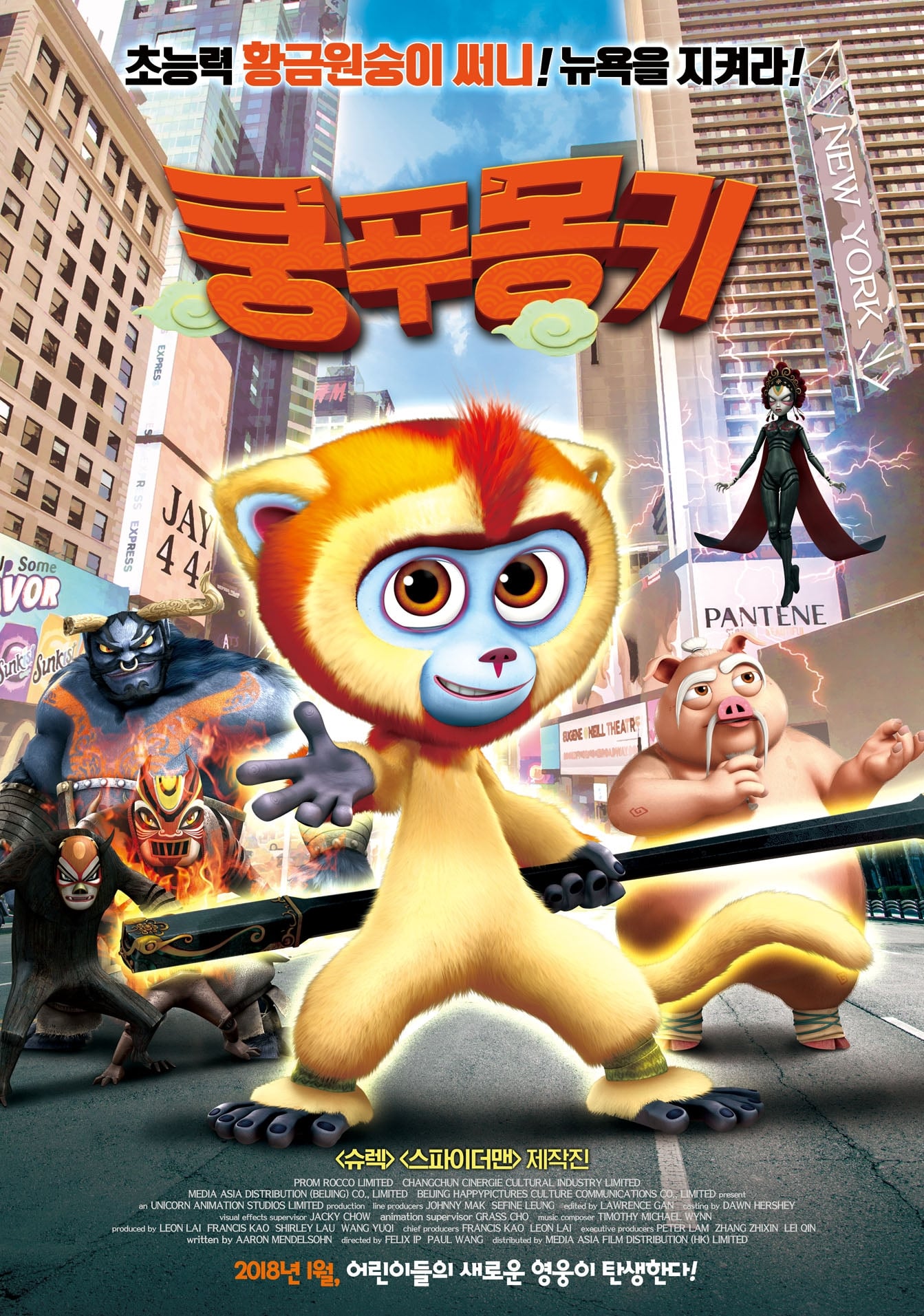 Monkey King Reloaded (2018) - Posters — The Movie Database (TMDB)