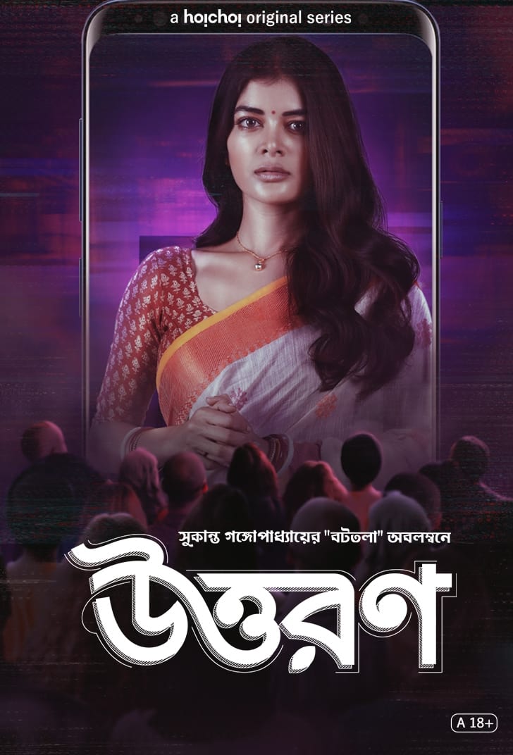 Uttoron (2022) Season 1 Download Dual Audio Hindi-Bangla Hoichoi WebDL 480p 720p 1080