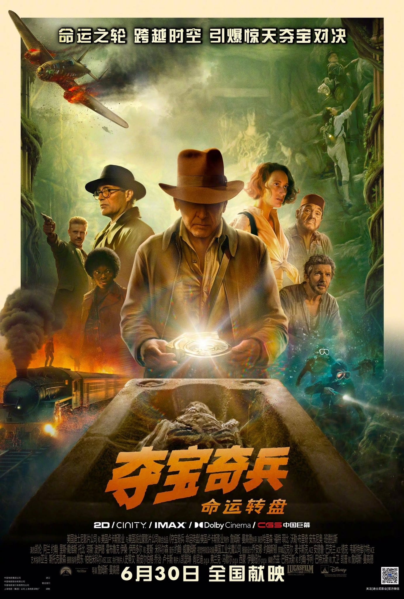 Indiana Jones y el Dial del Destino. Junio de 2023 solo en cines ZcVmoYA8InLCalpbBePY5Rdtuns