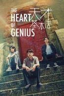 Season 1 - The Heart of Genius