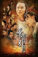 Season 1 - Hua Xu Yin: City of Desperate Love