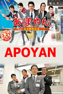Season 1 - Apoyan
