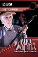 Miniseries - Miss Marple: Sleeping Murder