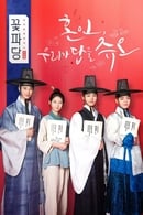 Flower Crew: Joseon Marriage Agency