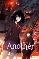 Another : Saison 1 - Another