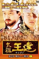 Emperor wang gun season 1 - Emperor Wang Gun