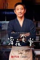 Season 2 - Midnight Diner: Tokyo Stories