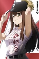 Season 1 - TAMAYOMI: The Baseball Girls