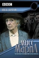Miniseries - Miss Marple: At Bertram's Hotel