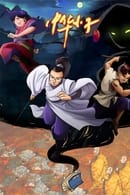 Season 1 - Shaolin Wuzang