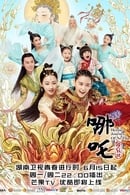 Season 1 - Heroic Journey of Ne Zha