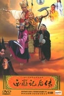Journey to the West Afterstory