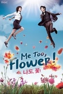 Season 1 - Me too, Flower!