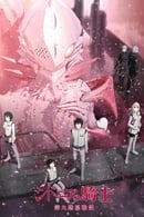 Knights of Sidonia: Battle for Planet Nine - Knights of Sidonia