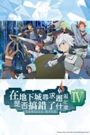 Season 4 - Is It Wrong to Try to Pick Up Girls in a Dungeon?