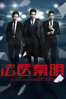 Season 1 - Medical Examiner Dr. Qin