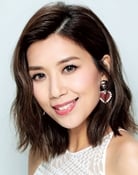 Mandy Wong as 阮丽瑾