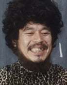 Shirō Ōtsuji as 馬丁・細倉亀吉