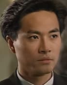 Ting-Wai Chan as Shek Chi Hong