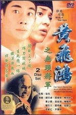 Wong Fei Hung Series : The Headless General