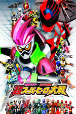 Kamen Rider × Super Sentai: Ultra Super Hero Wars