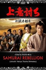 Love or Duty: Samurai Rebellion
