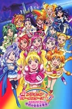 Precure All Stars Movie DX: Everyone Is a Friend - A Miracle All Precures Together