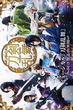 Touken Ranbu: The Musical -Atsukashiyama Ibun-