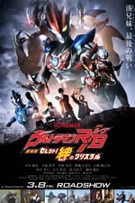 Ultraman R&#47;B The Movie: Select! The Crystal of Bond