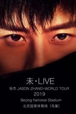 张杰2019“未·LIVE”中国巡回演唱会北京鸟巢站
