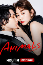 ANIMALS-アニマルズ