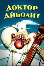Doctor Aybolit
