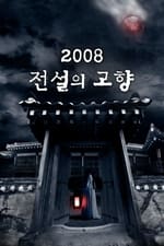 Korean Ghost Stories