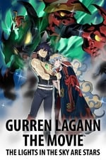 Gurren Lagann the Movie: The Lights in the Sky Are Stars