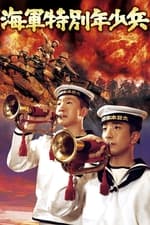 Special Boy Soldiers of the Navy