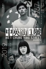 No. 1 Chung Ying Street