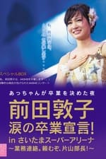Maeda Atsuko&#39;s Tearjerking Graduation Announcement in Saitama Super Arena