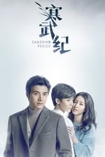 Hou Minghao — The Movie Database (TMDB)