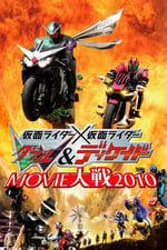 Kamen Rider × Kamen Rider W &amp; Decade: Movie Wars 2010