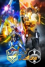 Kamen Rider Gaim: Gaiden - Duke And Knuckle