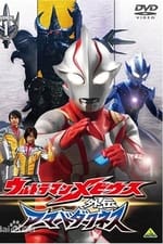 Ultraman Mebius Side Story: Armored Darkness
