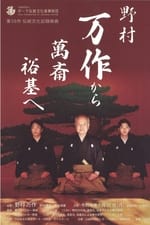 The Living Tradition of Nomura Kyogen: From Mansaku to Mansai to Yuki