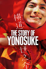 The Story of Yonosuke