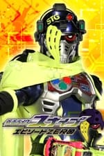 Kamen Rider Ex-Aid [Tricks]: Kamen Rider Snipe Episode ZERO