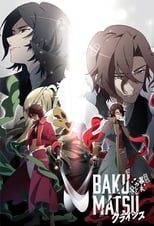 Bakumatsu Crisis 5
